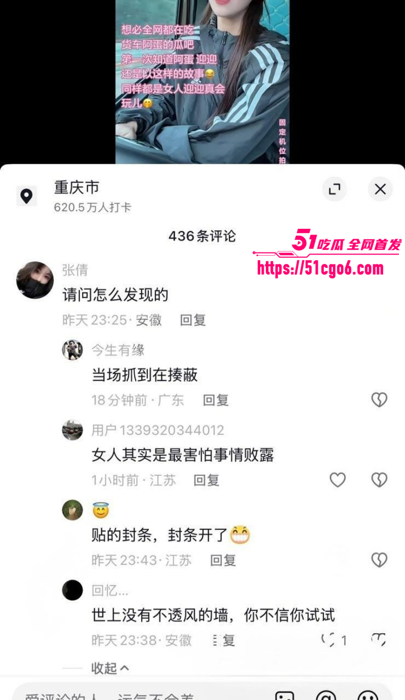 抖音网红卡车啊蛋老婆迎迎出轨事件033 抖音网红卡车啊蛋老婆迎迎出轨事件033