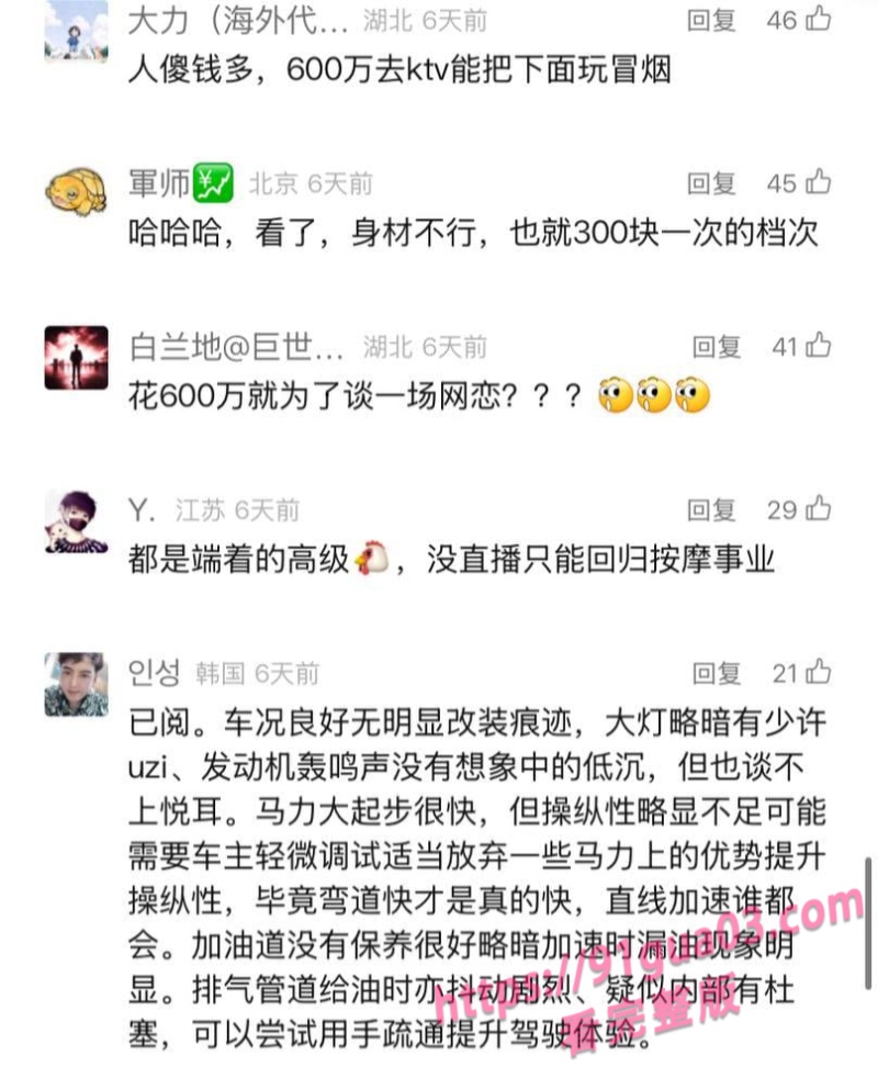 斗鱼主播郁安楠 榜一花600w都得不到的女神 竟下海拍片 配图3