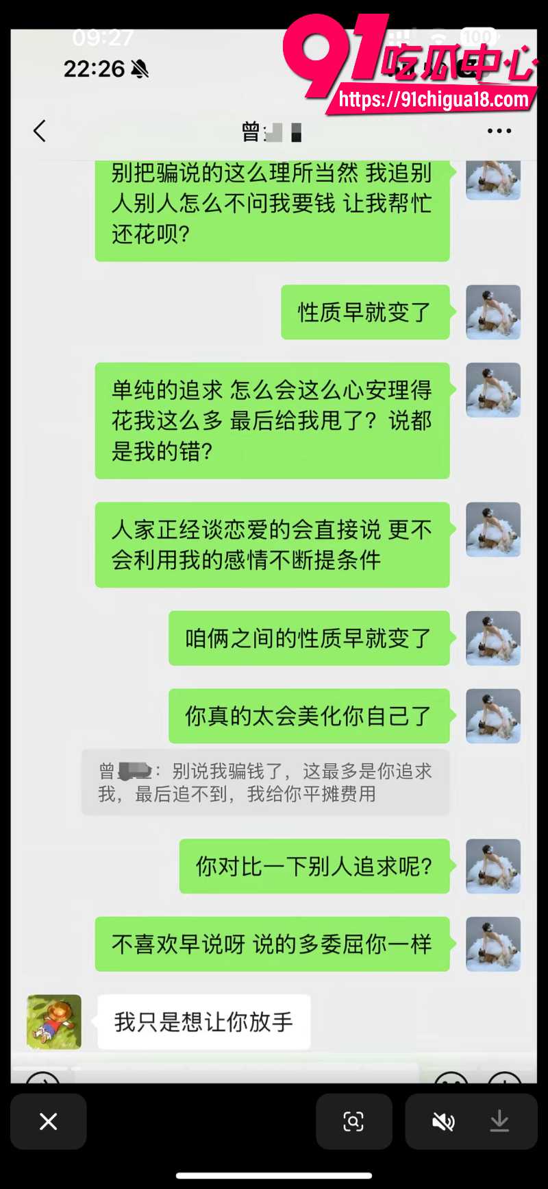 中央民族大学曾金全恋爱期间出轨前女友跟异性暧昧被女友怒锤47 中央民族大学曾金全恋爱期间出轨前女友跟异性暧昧被女友怒锤47
