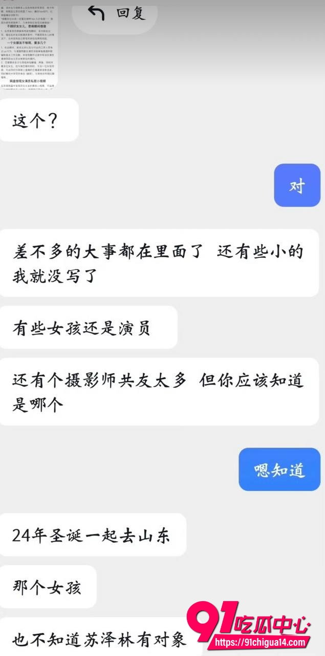 演员苏泽林5