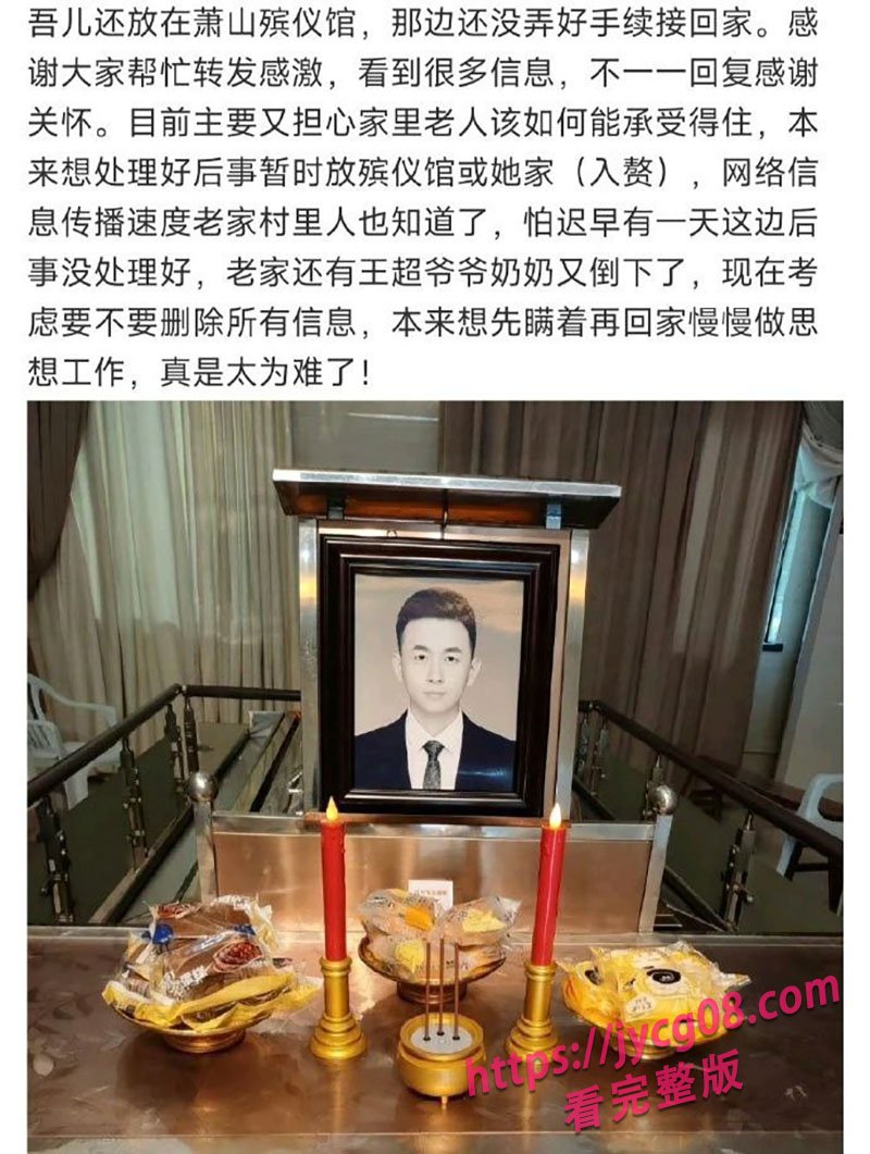 浙江女护士被曝出轨同事！丈夫不堪刺激轻生引发舆论风暴 配图29