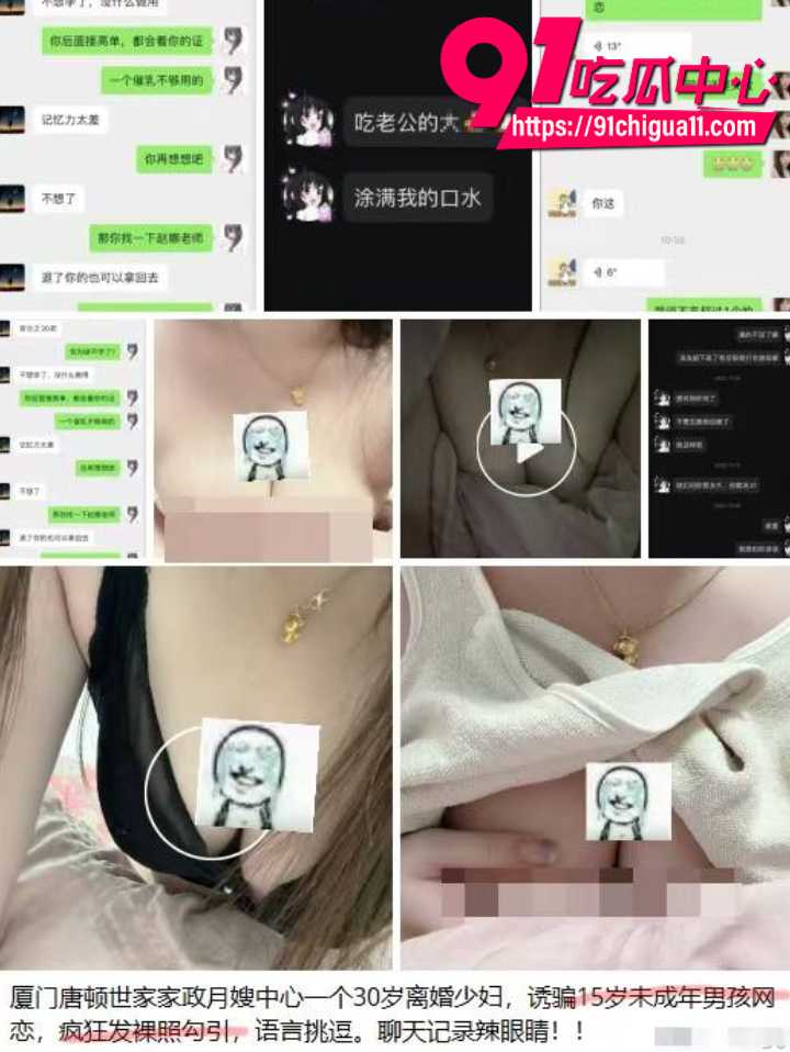 家政30岁离婚月嫂猛勾小处男 4 家政30岁离婚月嫂猛勾小处男 4
