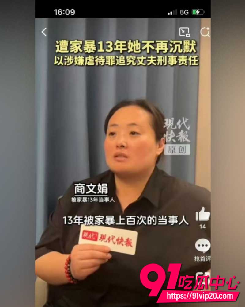 湖北恩施商文娟家暴案一审  12