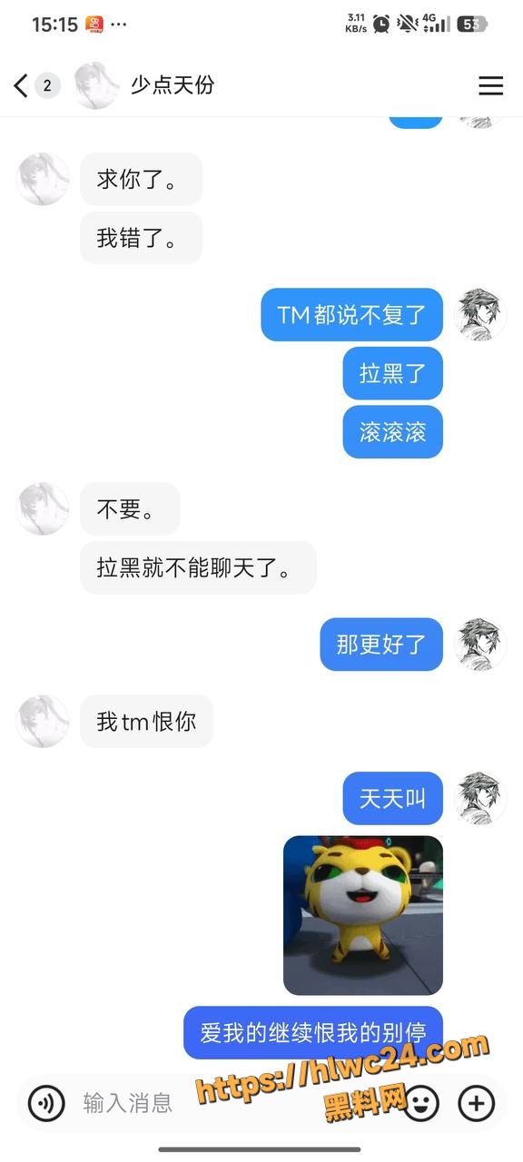龙江左滩捞女 胡雨婷 被前男友实名曝光 脚踏多船自残博同情 高P女神彻底翻车