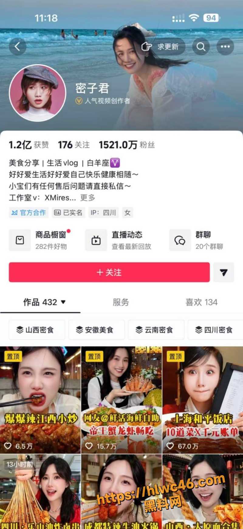 抖音吃播一姐 密子君 9年前离婚风波 谈鹏 出轨净身出户 如今复合传闻再起 当年出轨视频被重新扒出