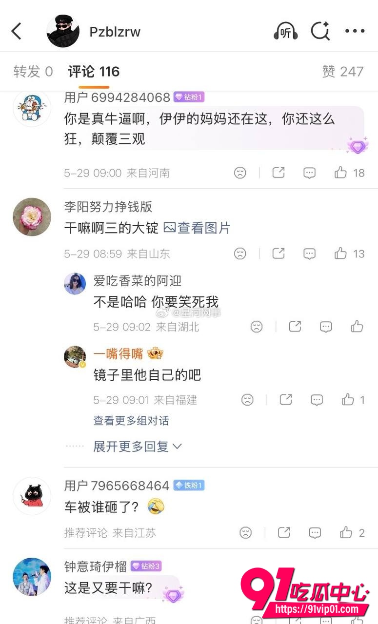 快手老网红牌牌琦小伊伊17
