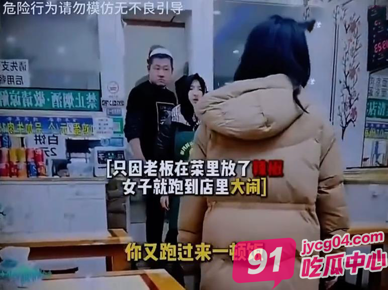 碰瓷新段位！女顾客青椒辣嘴影响哺乳索赔！遭追打秒跑路！ 配图2