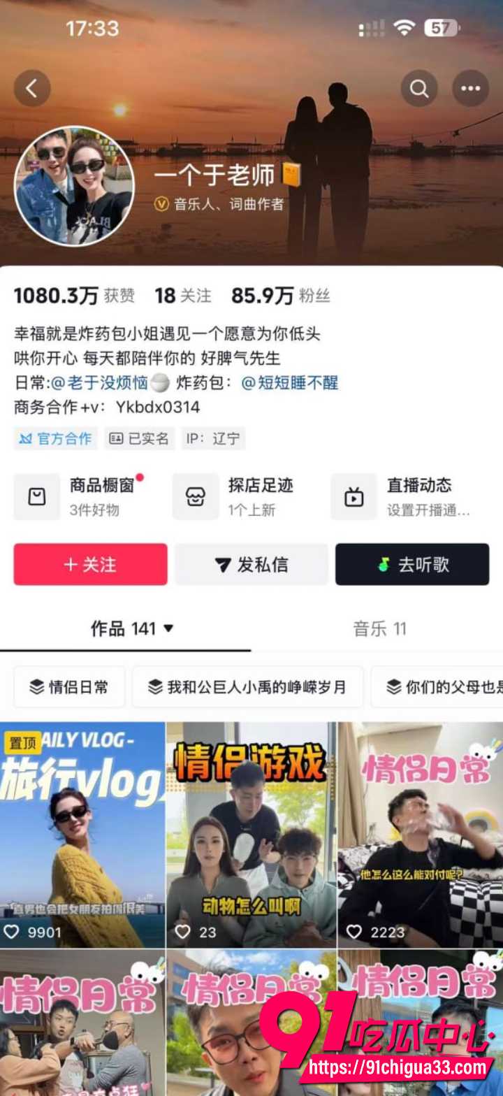 百万网红夫妻甜蜜人设崩塌2