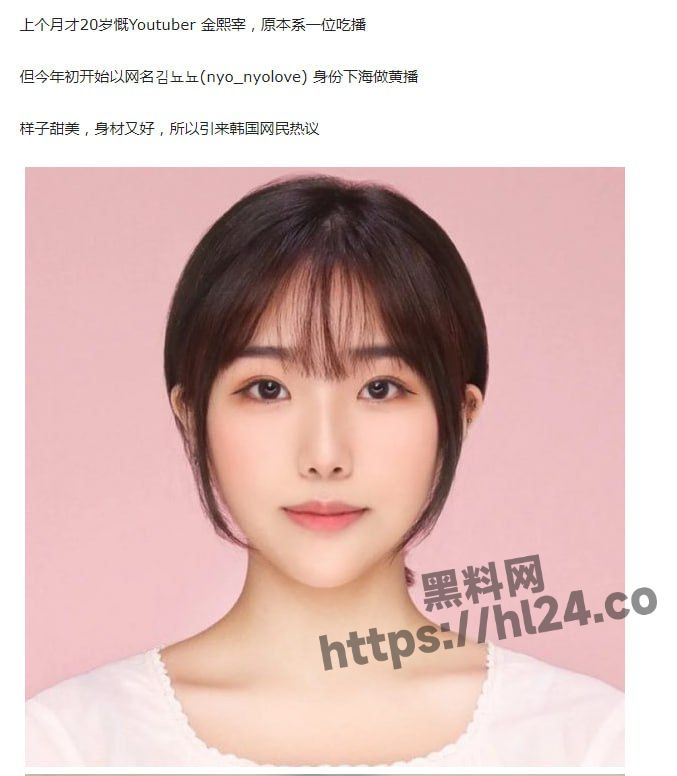 韩国20岁 Youtuber 金熙宰 本是吃播博主的她在今年转行做黄播！下海前的口交等性爱视频遭曝光～
