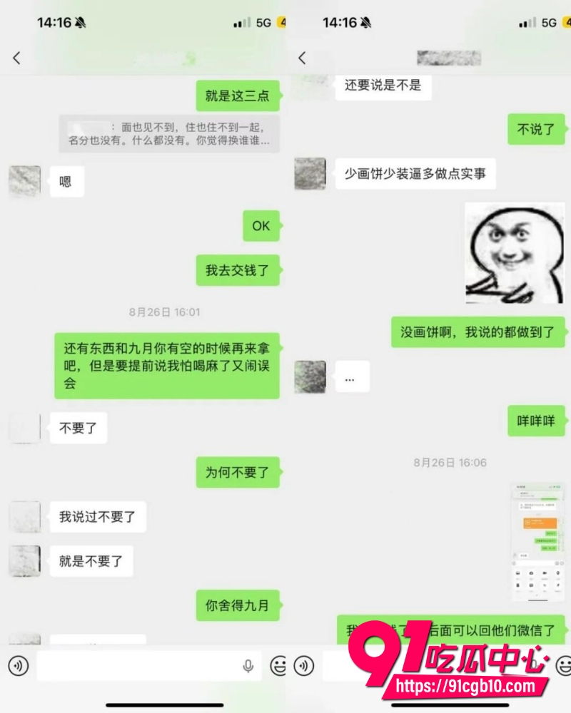 翻圈少年团 祁钰 劈腿陪玩实锤 19