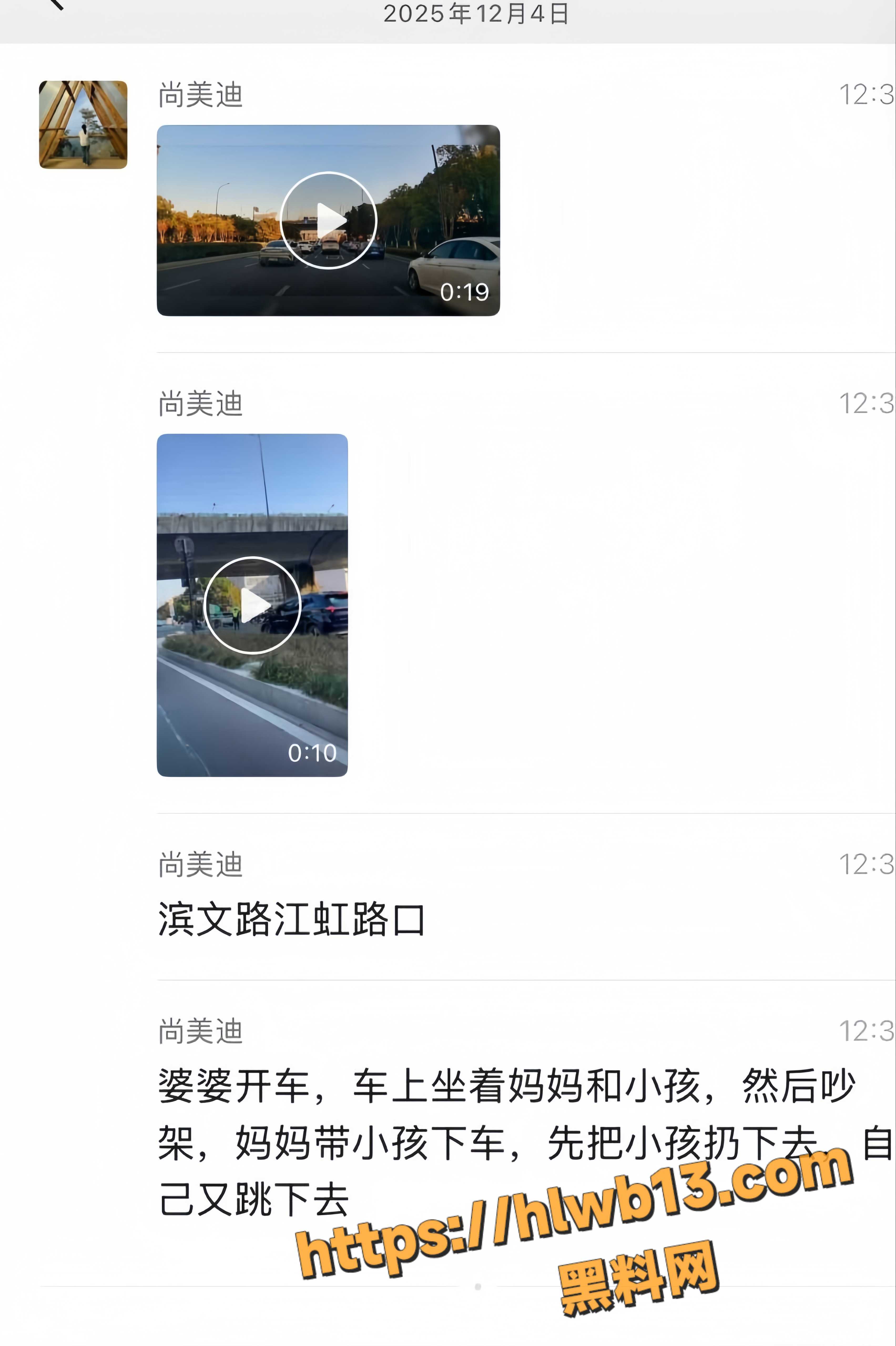 杭州母女跳桥事件 竟是与婆婆起争执情绪失控 母亲先抛幼女后跳桥 现场视频曝光！
