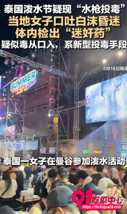 泰国泼水节5 泰国泼水节5