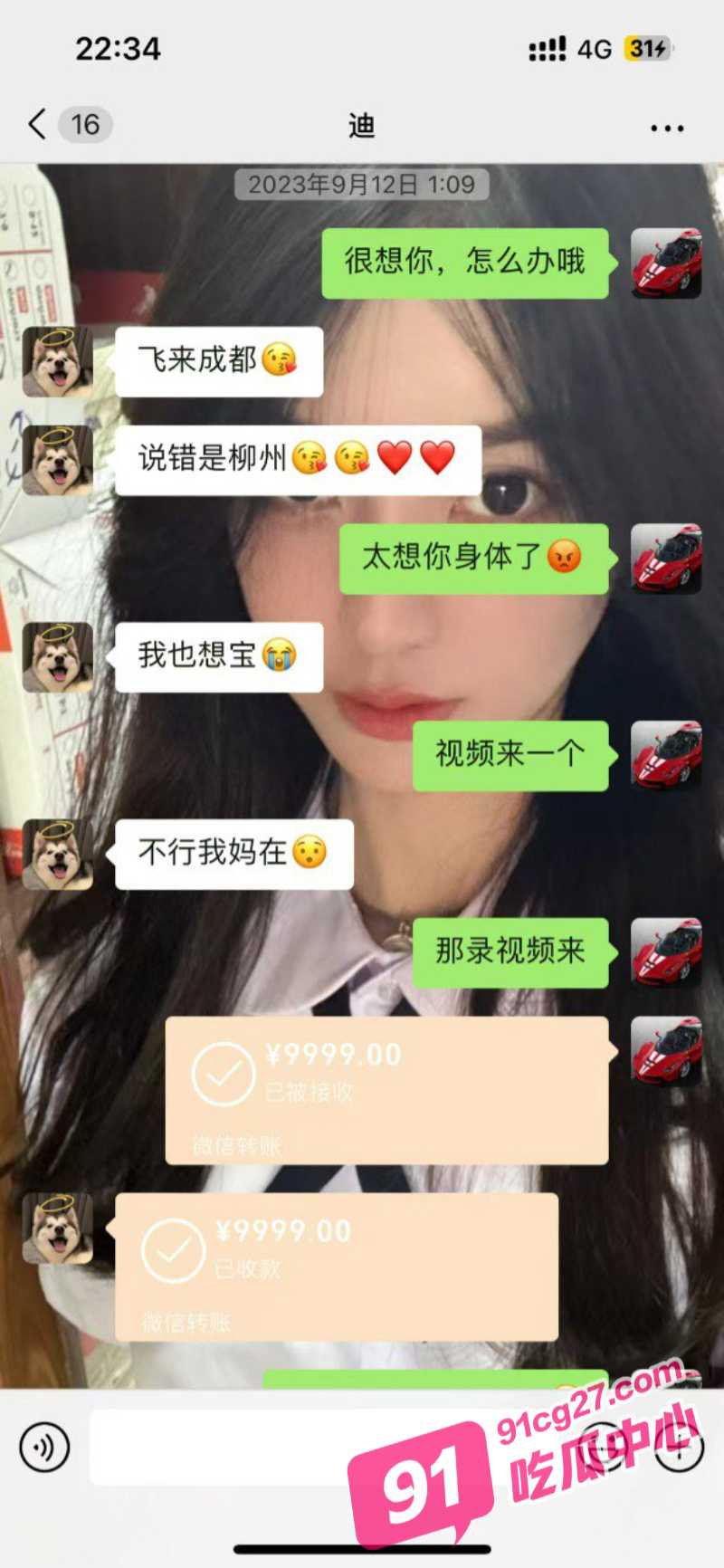 抖音网红水煮白切 白天拍短视频晚上兼职接客 只要钱到位姿势全都会！ 配图9