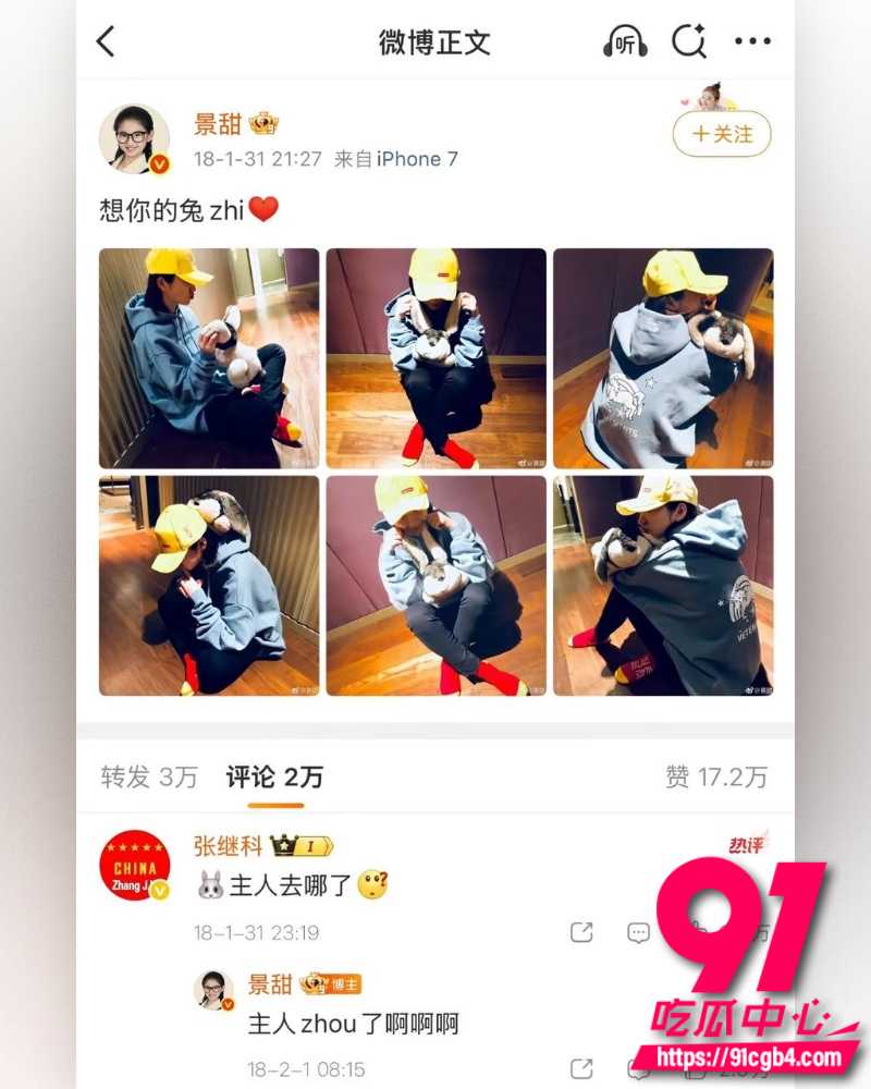 景甜张继科地下恋 23 景甜张继科地下恋 23