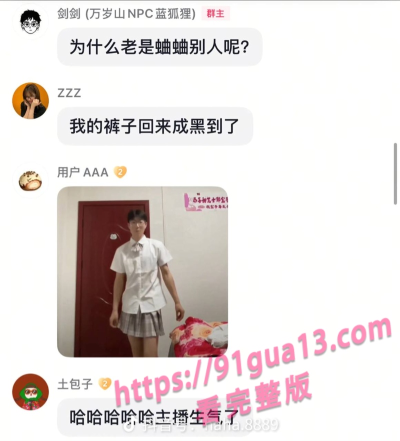 万岁山npc蓝狐狸隐瞒已婚事实约炮榜一大姐视频曝光 配图14