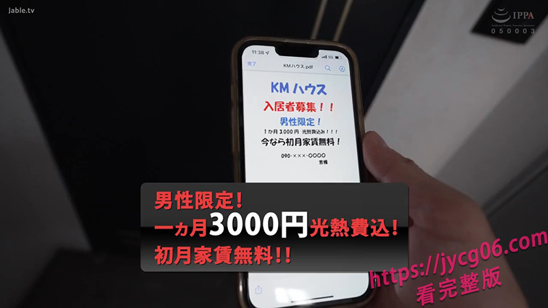 每日撸片推荐！裸体爆乳室友勾引男人！三人轮番榨精中出狂欢！ 配图2