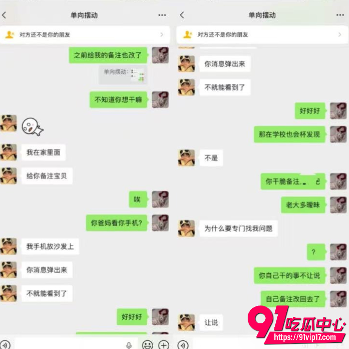蛋仔圈新瓜14