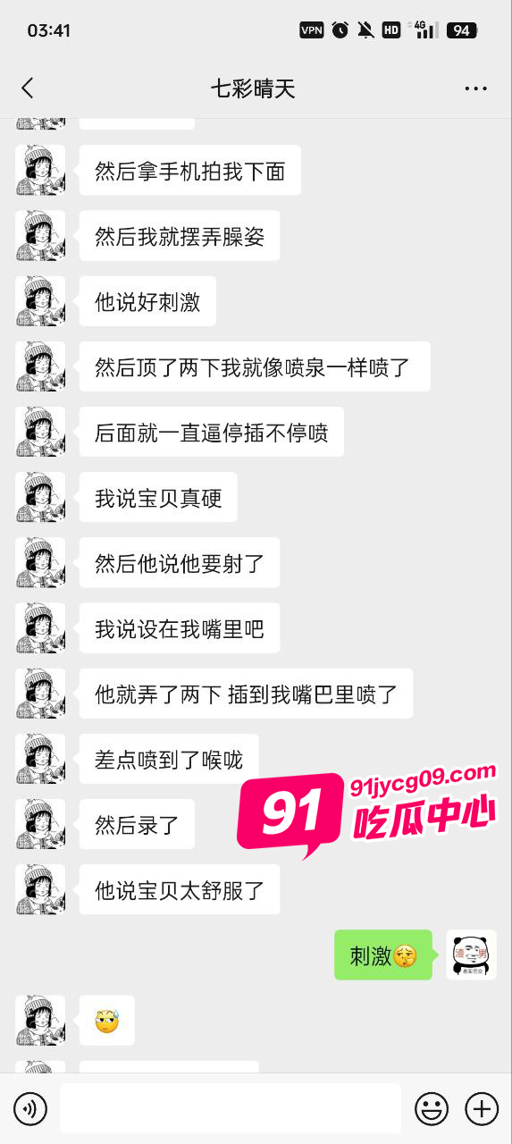 一张幼态脸的王彤彤 居然老公偷情 室外露出享受爬行！ 配图9