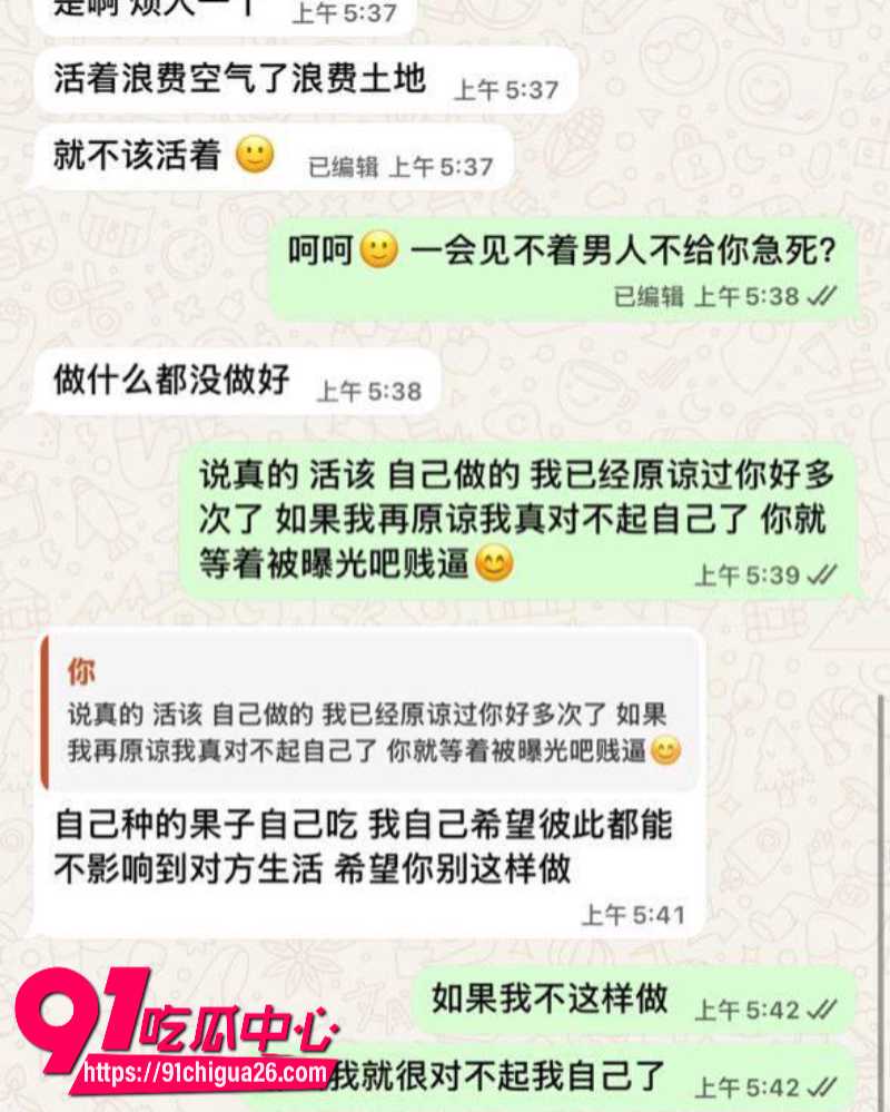 抖音网红欣怡时常给男友戴绿帽8
