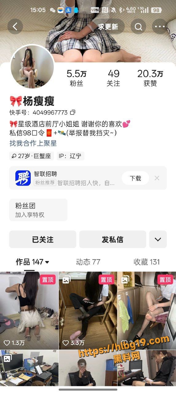 快手福利星级酒店前台小姐姐露脸做爱 足交自慰 私人定制付费福利视频流出