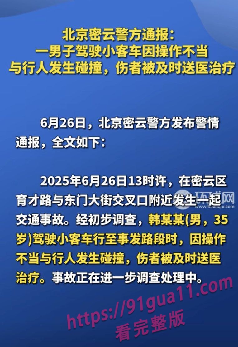 北京密云第一小学4