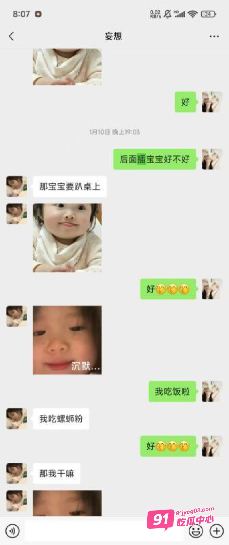 重庆人妻 杨芳仪 王者约炮 老公一怒之下曝光 大尺度聊天不堪入目 配图2