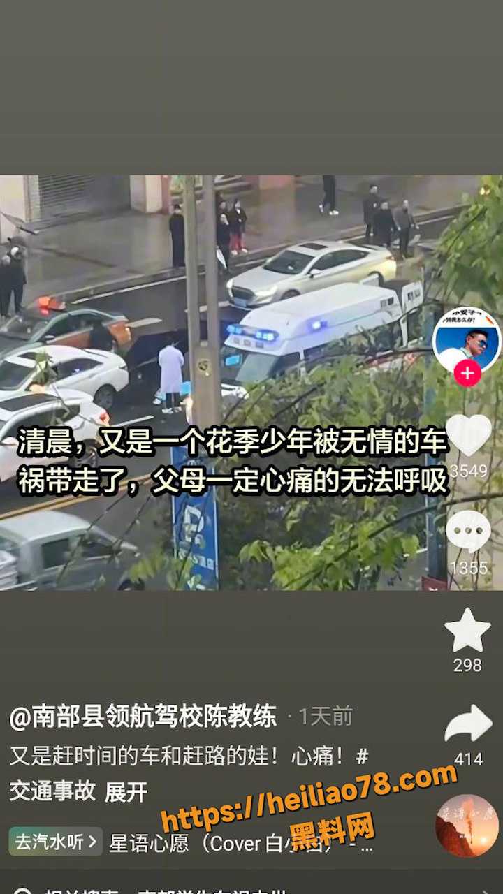 四川南部县 16岁学生斑马线被撞飞 身受重伤不治 车祸身亡惨案现场！