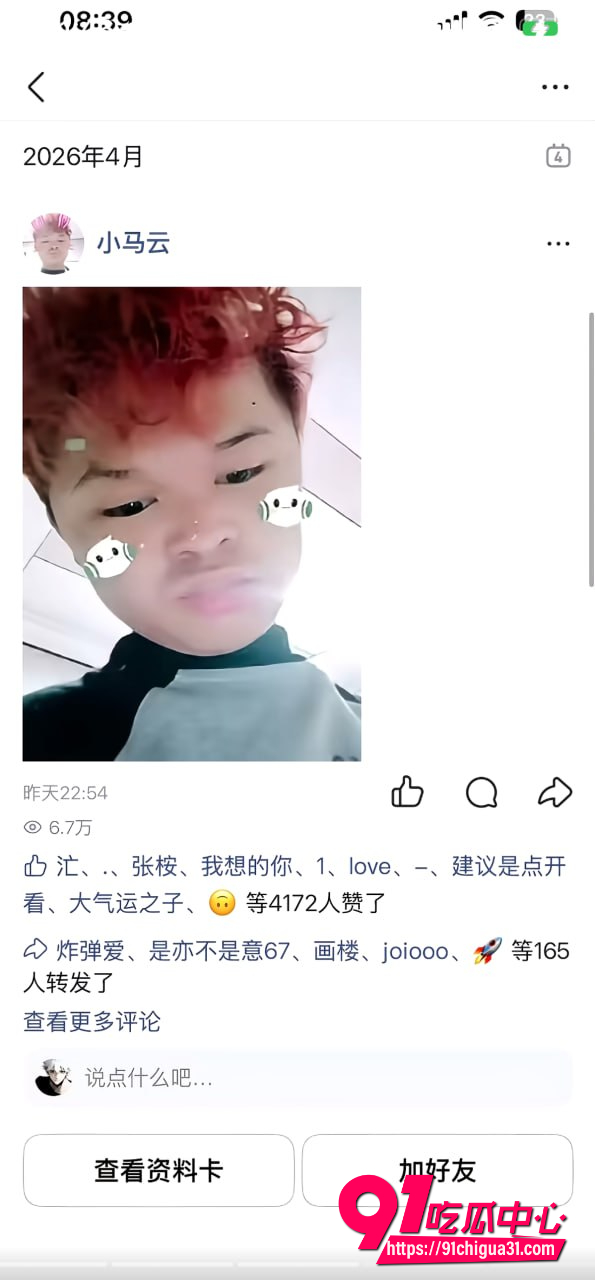 小马云范小勤3