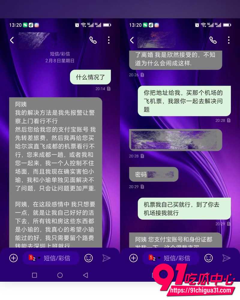 抖音网红小葵在流浪 13 抖音网红小葵在流浪 13