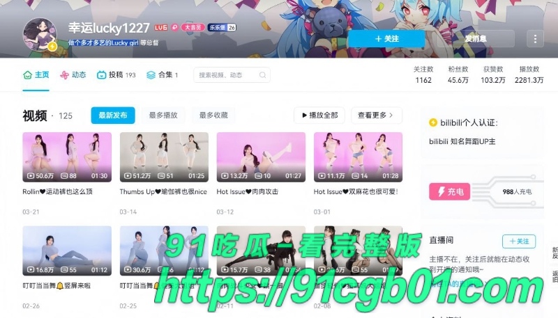 B站网红 李lucky lucky12278.jpg
