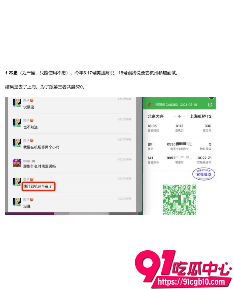美团极品女总监陶子不雅视频流出 3