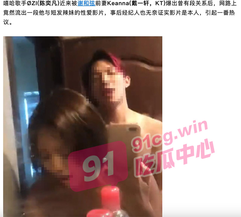 台湾练习两年半rap歌手陈奕凡女友自拍性爱视频泄漏承认玩太花