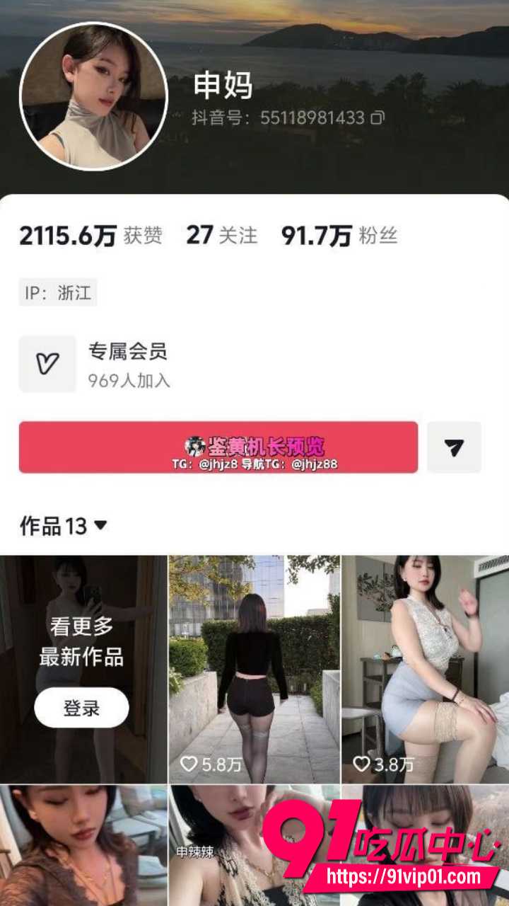 抖音网红申妈自慰视频泄漏1