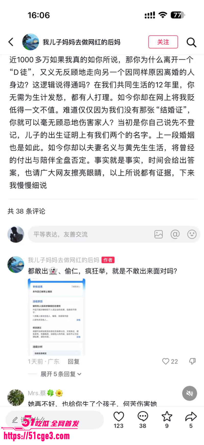 抖音带货黄哥约炮有有夫之妇 13