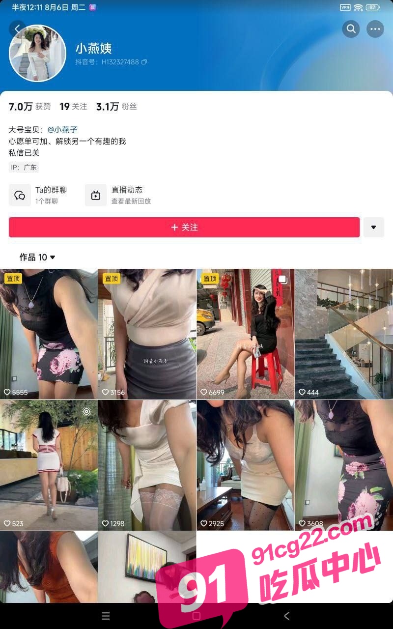 抖音小燕姨私密视频泄漏事件 最新啪啪视频全网疯传！