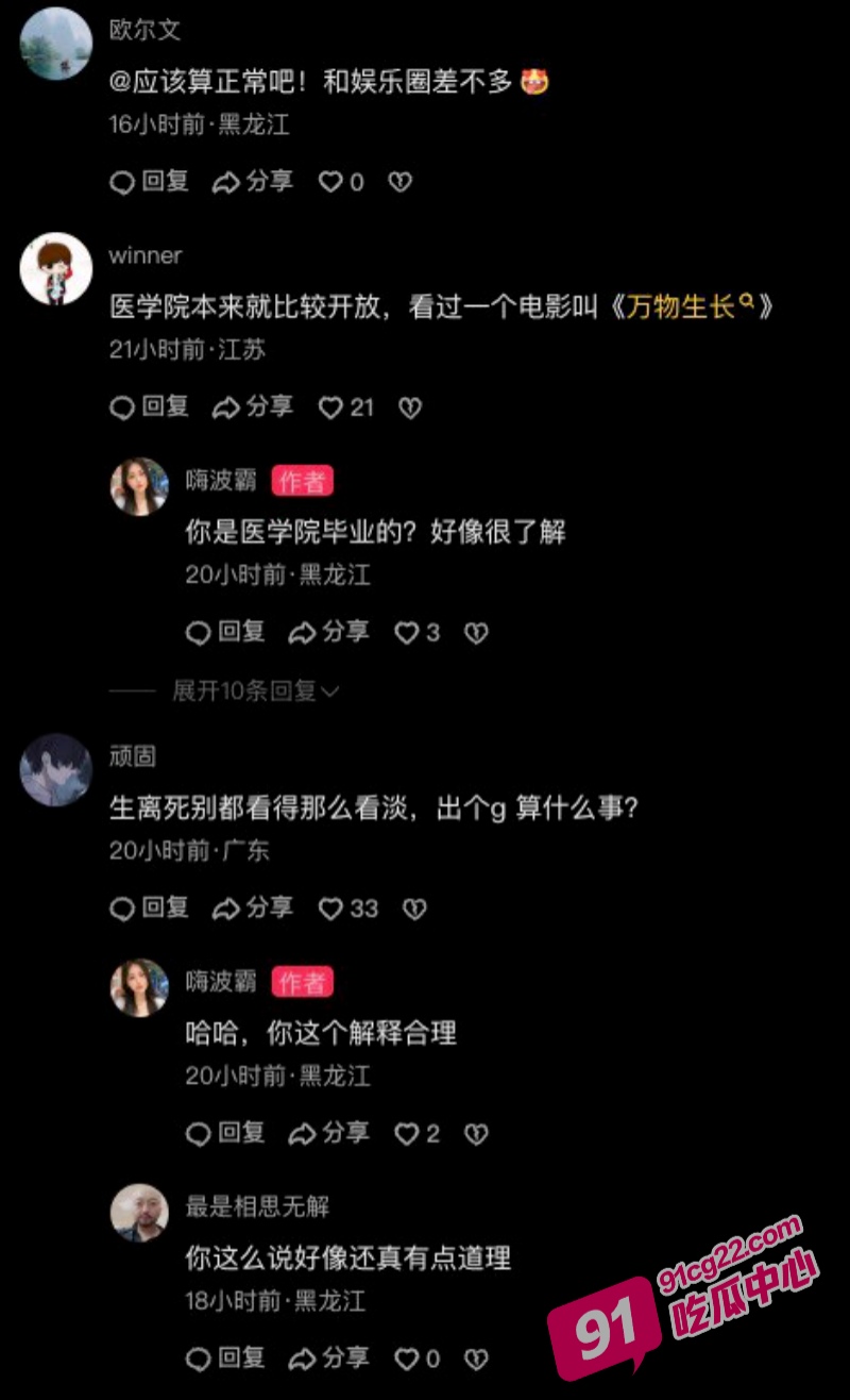 揭阳市人民医院黄露瑶 插足医院副主任婚姻 被原配曝光出轨视频！ 配图4