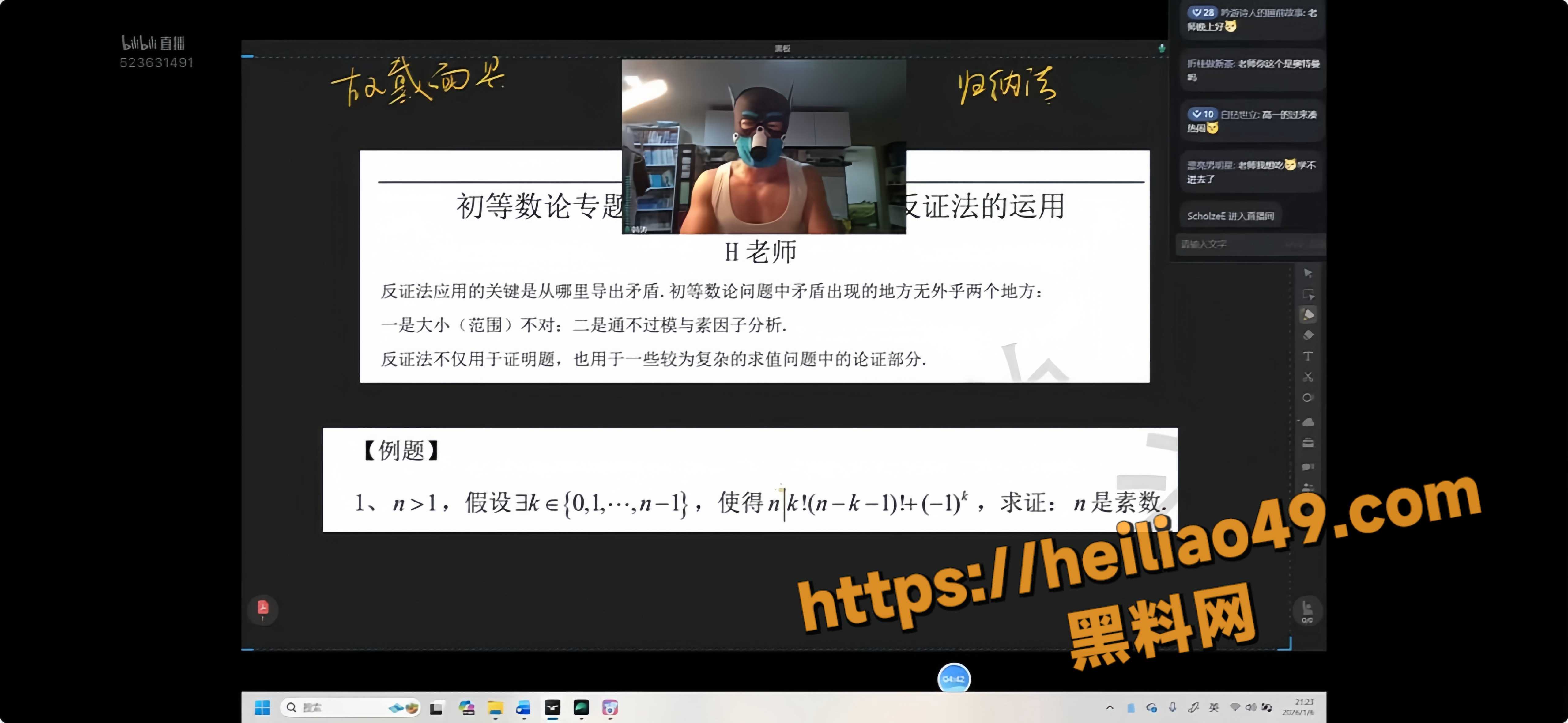 B站知名奥数教学博主 h老师/宁乐熙 直播诱导学生男同乱交 淡化艾滋127杆爆菊视频流出！