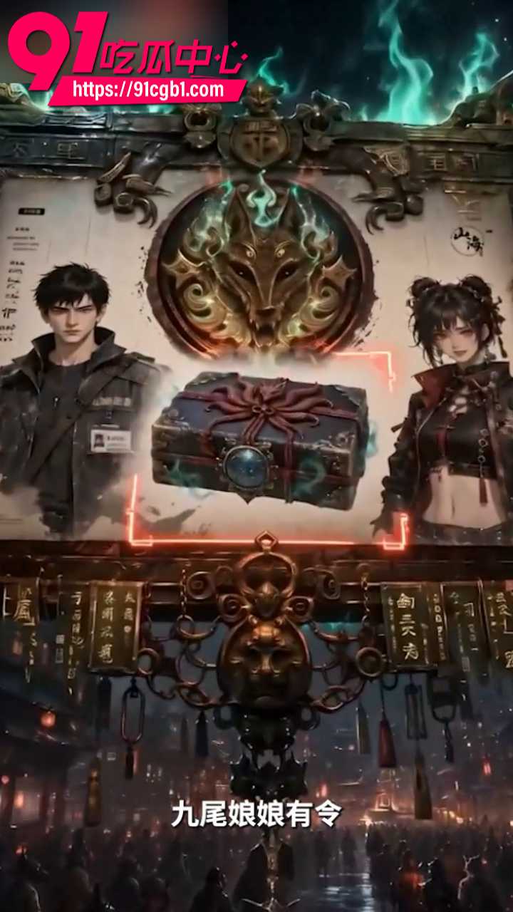AI短剧山海快递第三集4
