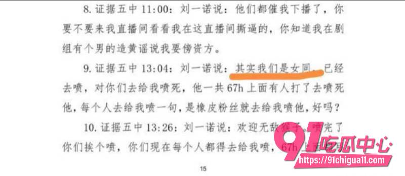 男星檀健黑料曝光17