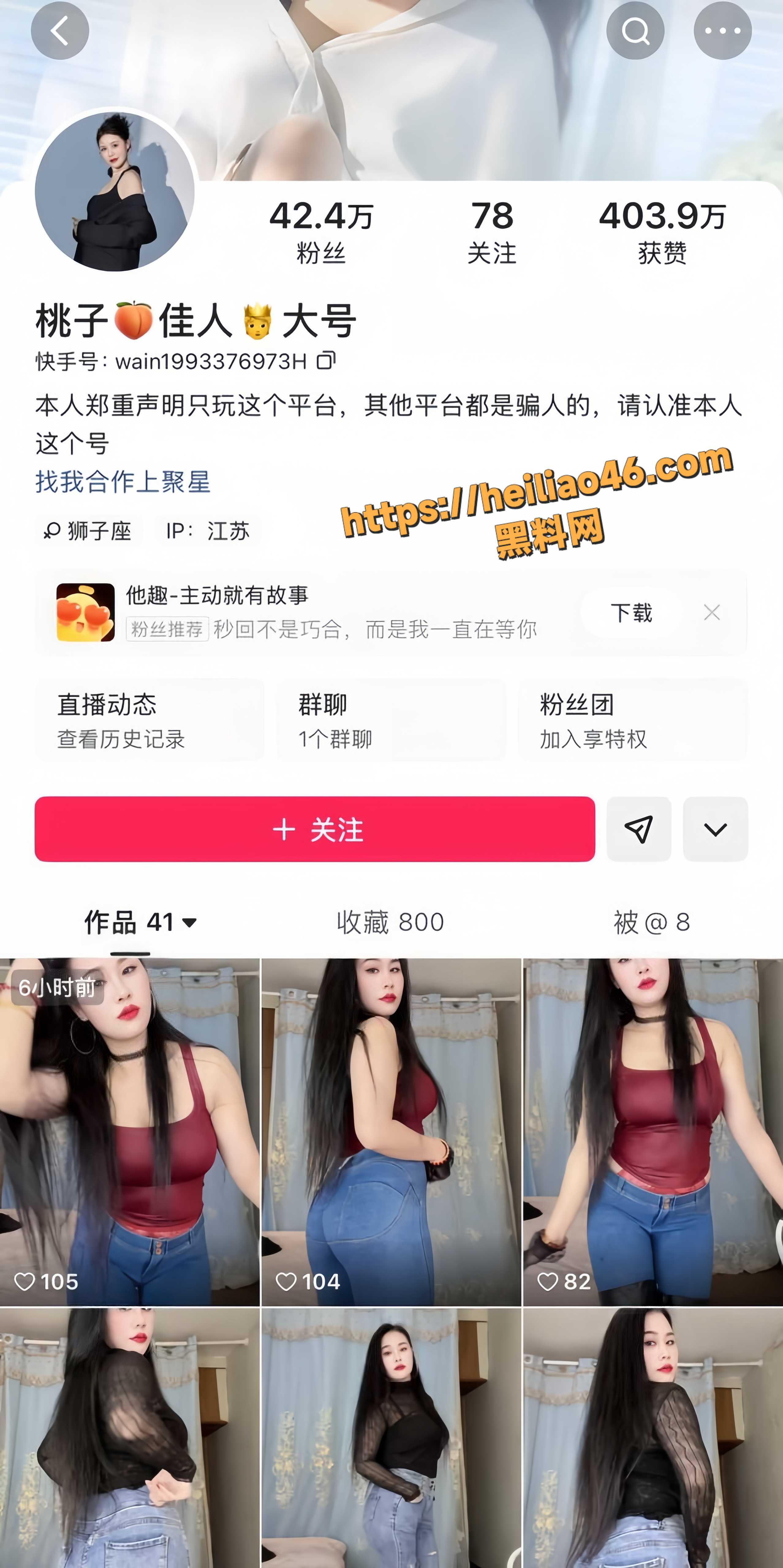 快手42万粉丝顶级擦边主播 桃子佳人 千元定制裸舞自慰合集完整版！