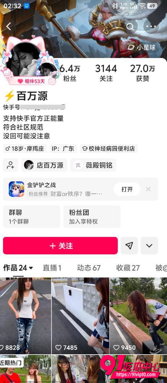快手网红百万源又杀疯了!拽姐反差感拉满 魔性整活节目效果爆表事件完整回顾