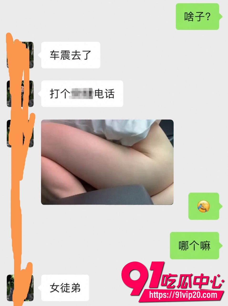 男网红大树哥24