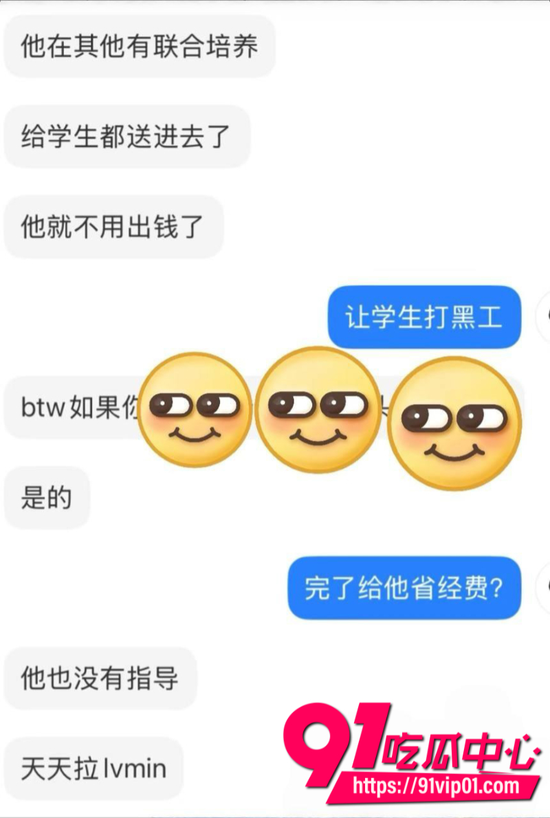 小红书林间自爆曾遭学长强奸港科大教授饶安逸被女生实名举报11