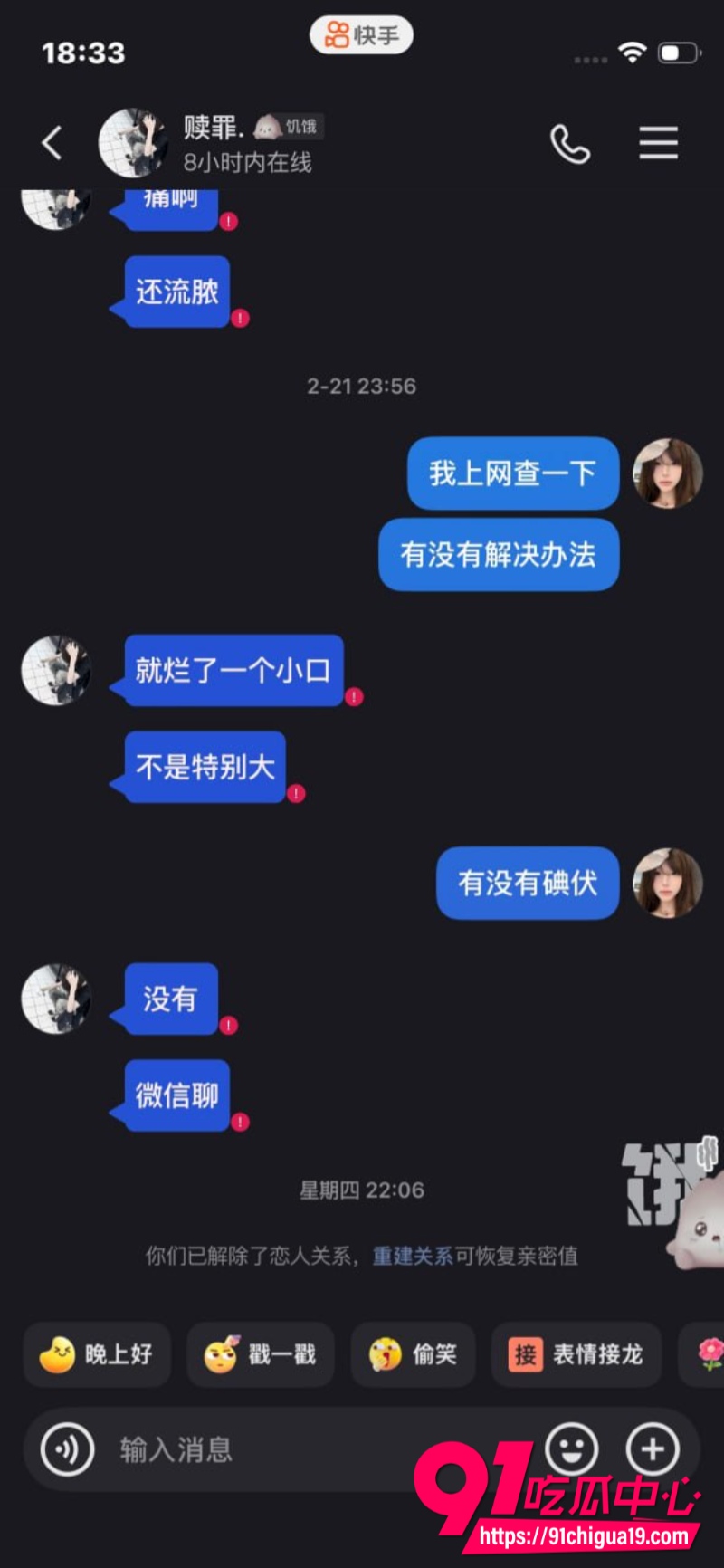 抖音博主火爆辣椒8