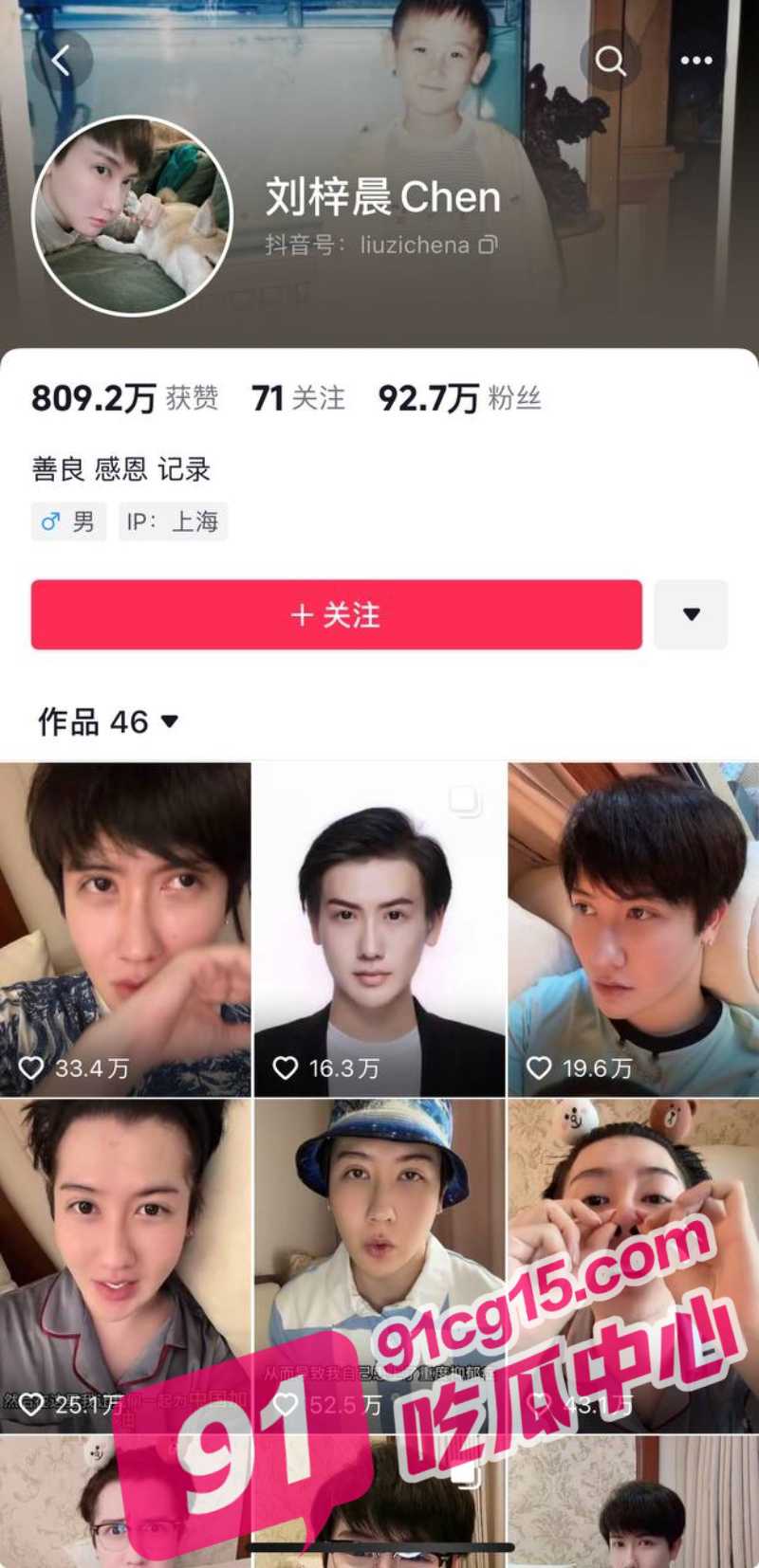 抖音网红 刘梓晨 蛇精男塌房事件 消失六年后再度现身热搜 性爱视频流出