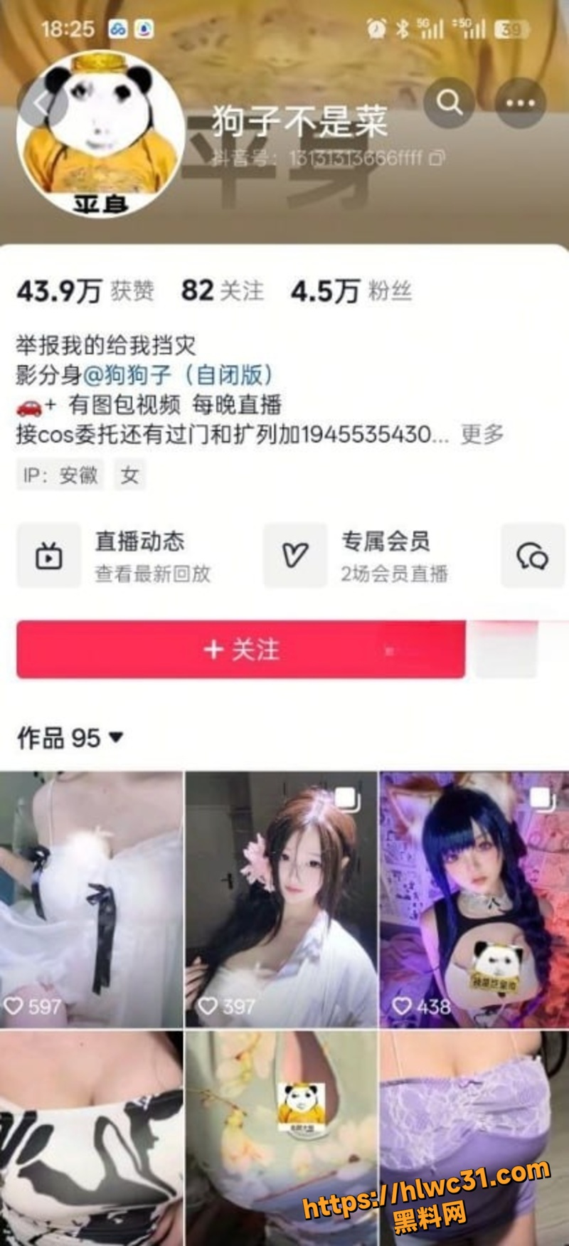 抖音高颜值 狗子不是菜 巨乳顶美各色Cos 诱人身材露脸展示 诱惑拉满