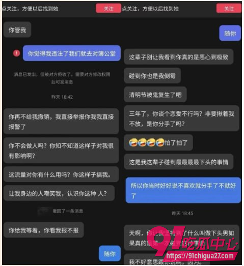 抖音240万粉网红雪顶20 抖音240万粉网红雪顶20