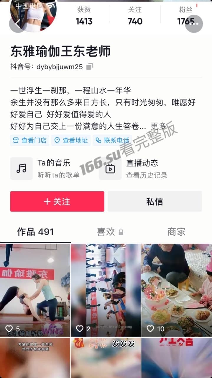 抖音瑜伽主播直播走光 东雅瑜伽王东老师 俯身蜜桃臀上翘 上衣下滑美乳露出