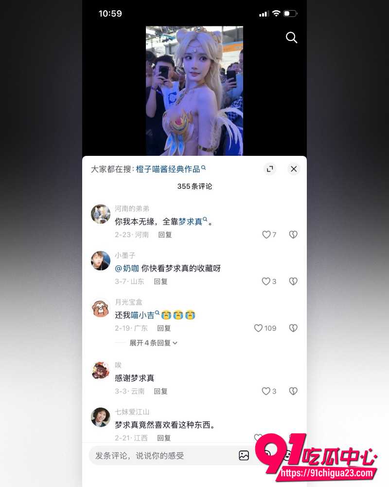 福利姬橙子喵酱 11 福利姬橙子喵酱 11