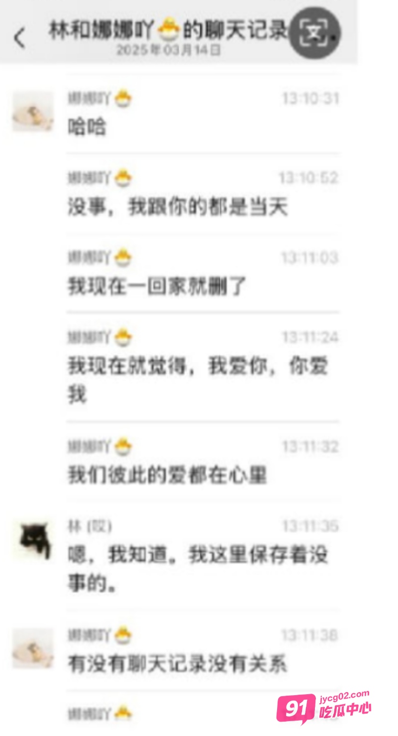 上海财政局女副科长出轨男科员被妻子曝光 这就是体制内淫乱丑闻～ 配图25